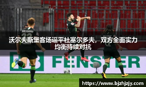 betway必威西汉姆联
