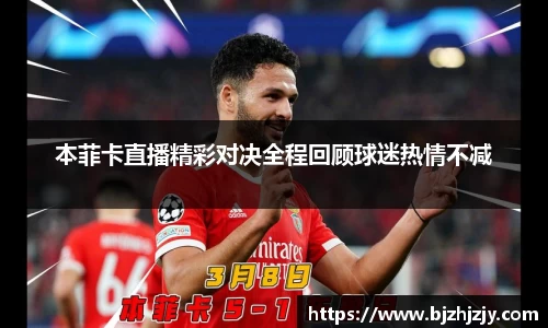betway必威西汉姆联