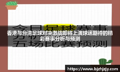 betway必威西汉姆联