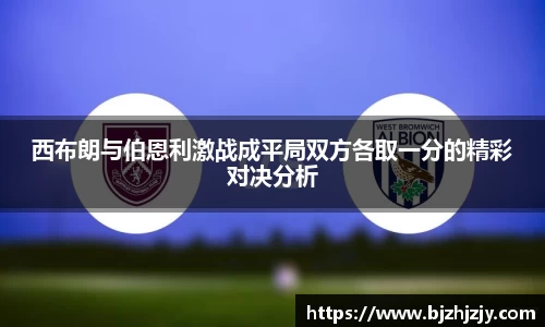 betway必威