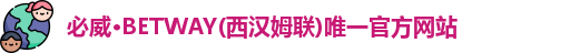 必威